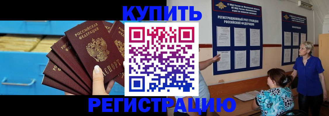 прописка гарантия в Слободской