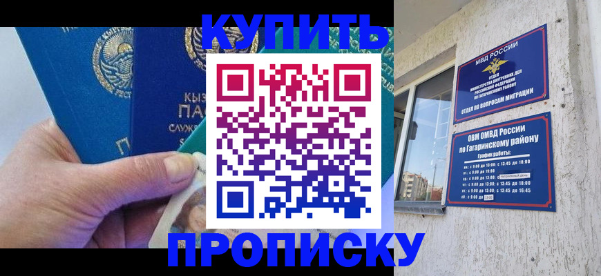 временная регистрация для всех в Слободской