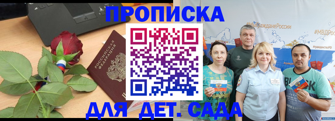 прописка штамп в Слободской